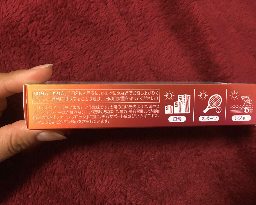 ヘリオケア/Heliocare/美容サプリメントを使ったクチコミ(3枚目)