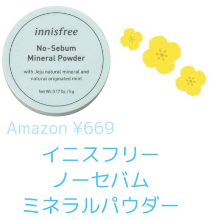 ノーセバム ミネラルパウダー/innisfree/ルースパウダーを使ったクチコミ(2枚目)