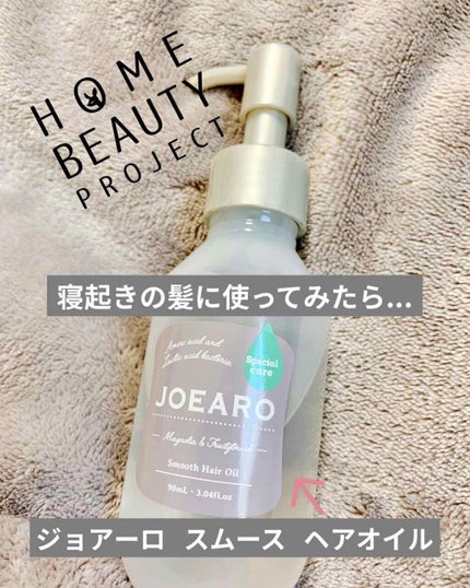 スムースクレンズシャンプー/スムーススリークトリートメント/JOEARO/市販シャンプーを使ったクチコミ(1枚目)