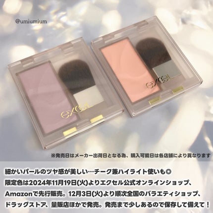 シームレストーン ブラッシュ/excel/パウダーチークを使ったクチコミ(7枚目)