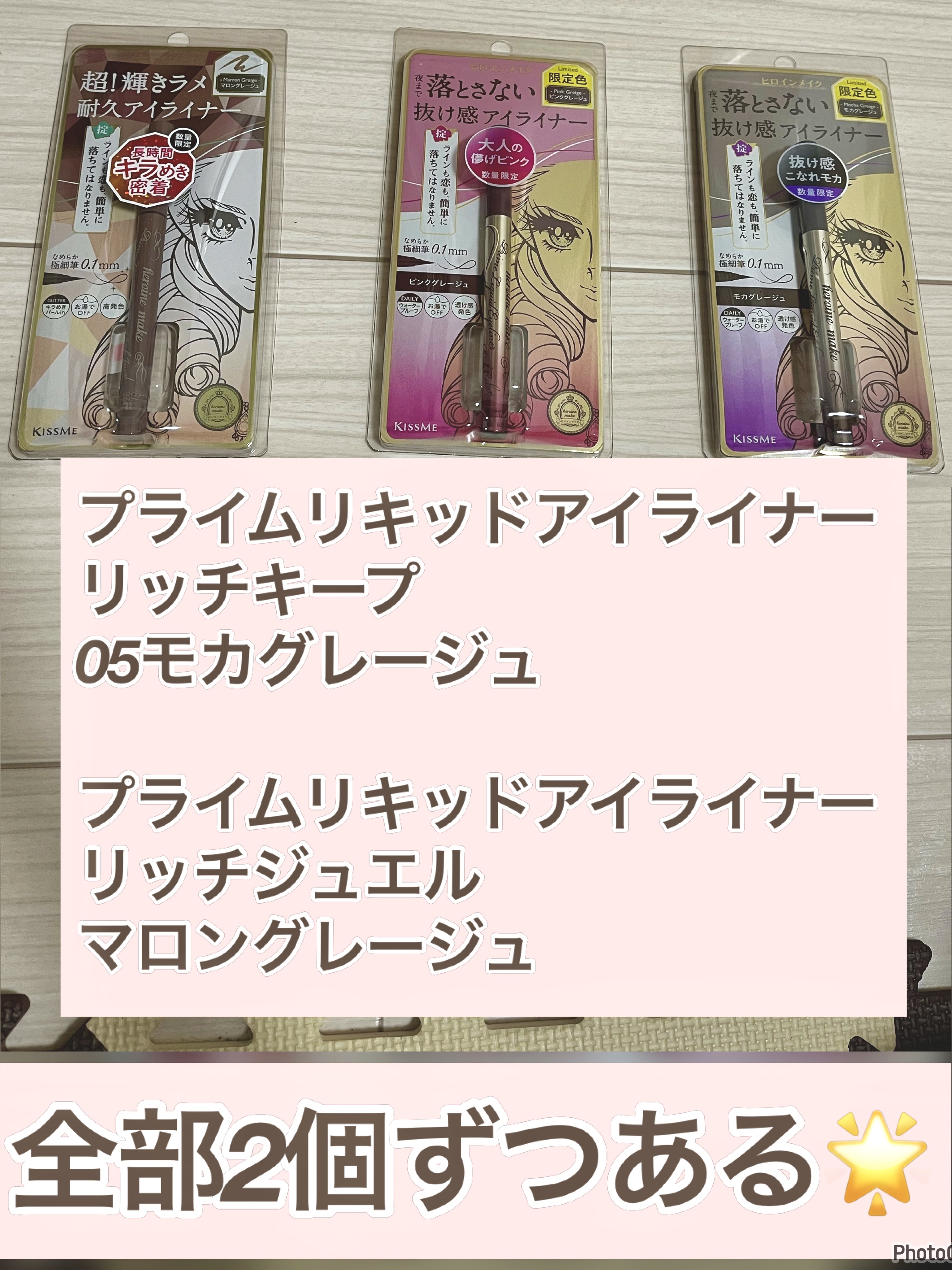 プライムリキッドアイライナー リッチジュエル/ヒロインメイク/リキッドアイライナーを使ったクチコミ（3枚目）