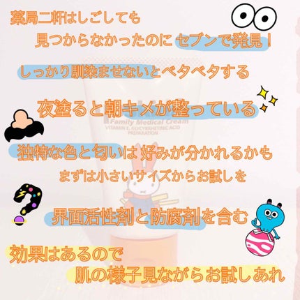 ユースキン/ユースキン/ボディクリームを使ったクチコミ(3枚目)