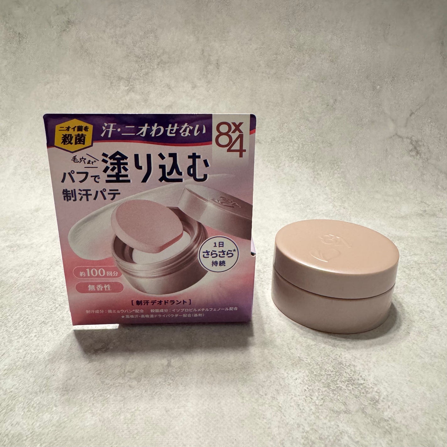 8x4 デオドラントパテ【医薬部外品】/8x4/デオドラント・制汗剤を使ったクチコミ(2枚目)