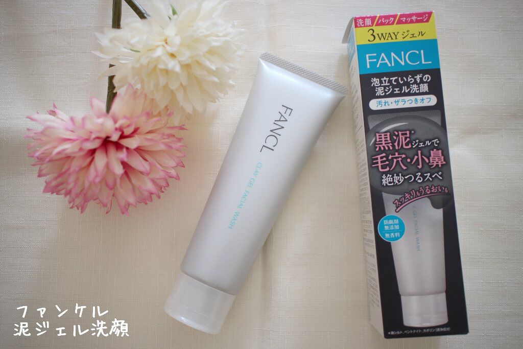 泥ジェル洗顔/ファンケル/その他洗顔料を使ったクチコミ（1枚目）