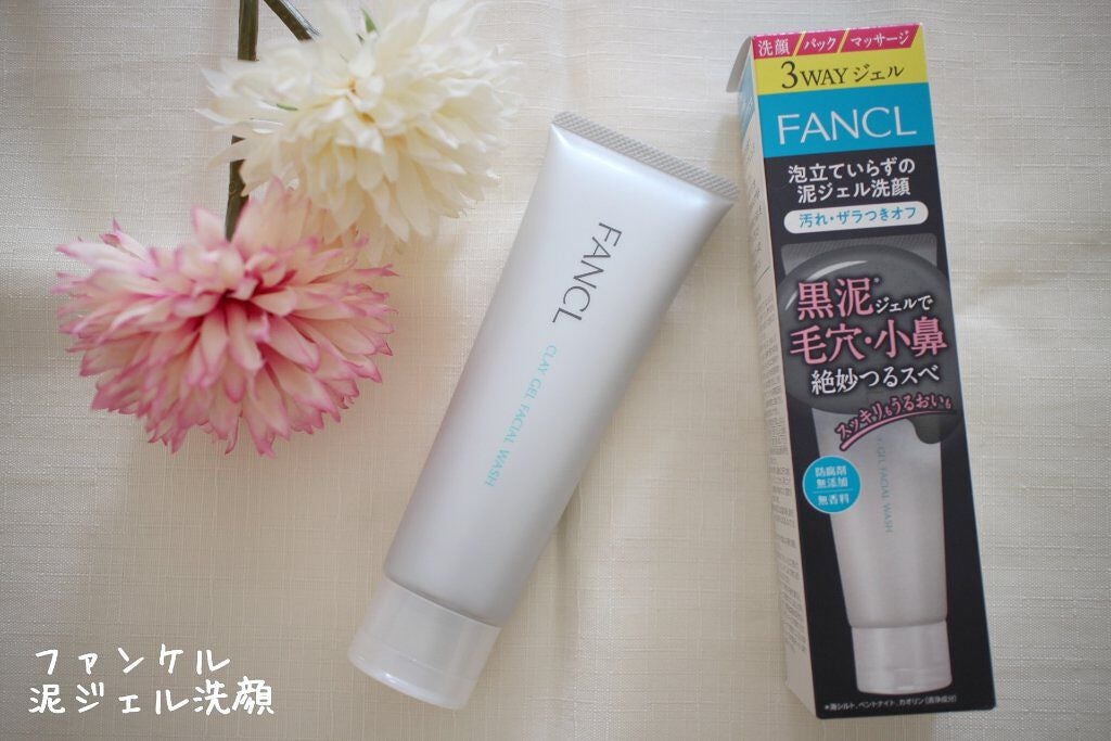 泥ジェル洗顔/ファンケル/その他洗顔料を使ったクチコミ(1枚目)