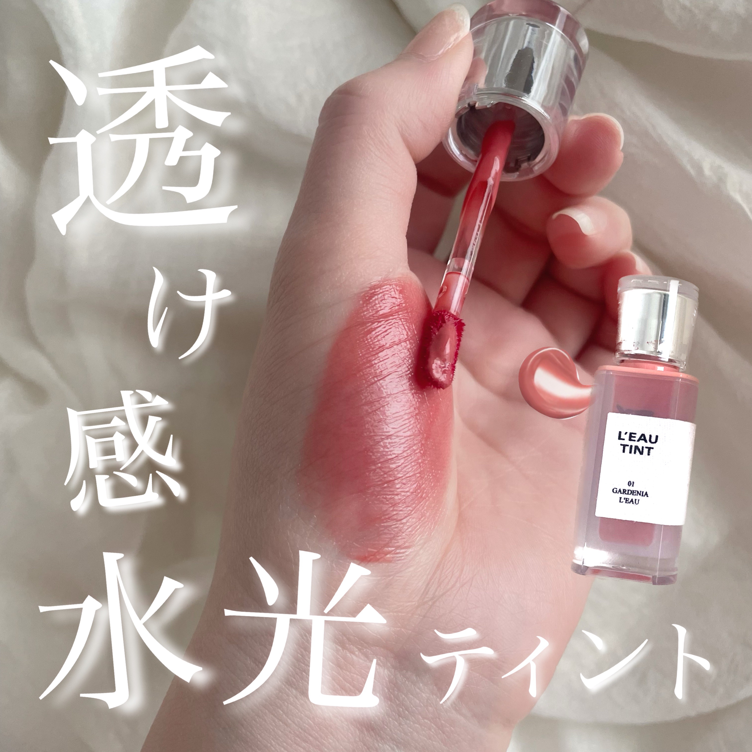 ローティント/BBIA/リップティントを使ったクチコミ（1枚目）