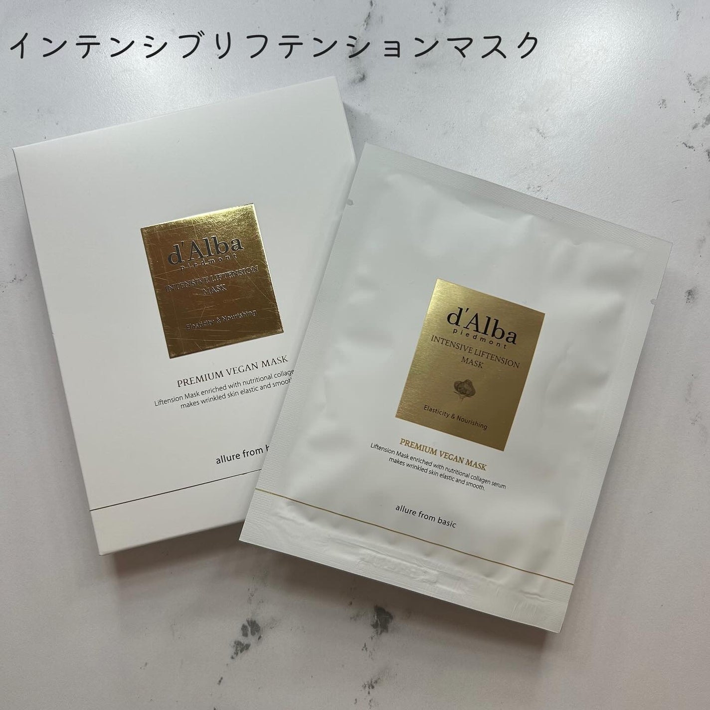 ホワイトトリュフナリシングトリートメントマスク/ダルバ/シートマスク・パックを使ったクチコミ(4枚目)