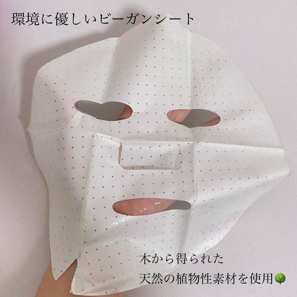 ビアミシカアンプルマスク/CODENATURE/シートマスク・パックを使ったクチコミ(3枚目)