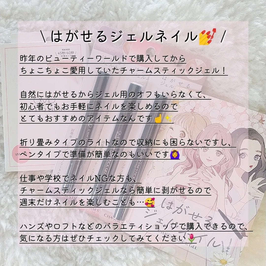 チャームスティックジェル/OMD/オールインワンネイルを使ったクチコミ(2枚目)