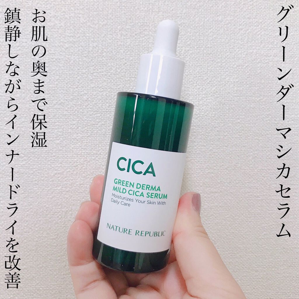 グリーン ダーマCICAビックトナー/ネイチャーリパブリック/化粧水を使ったクチコミ(4枚目)