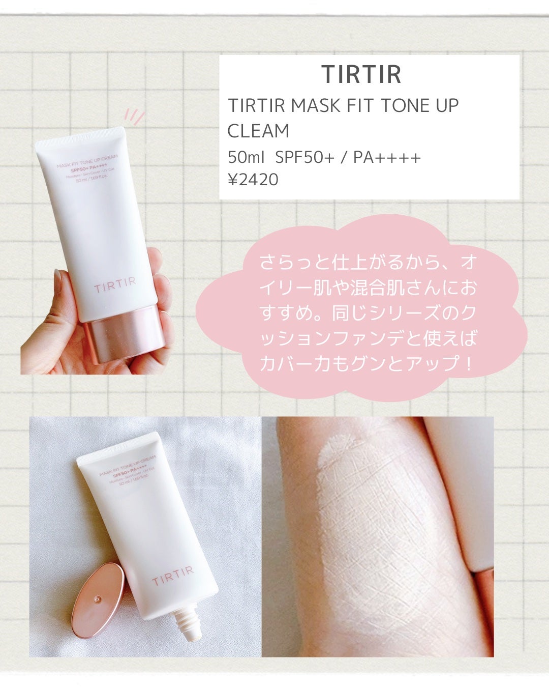 ファンデフリー サンクリーム/manyo/日焼け止めクリームを使ったクチコミ(5枚目)