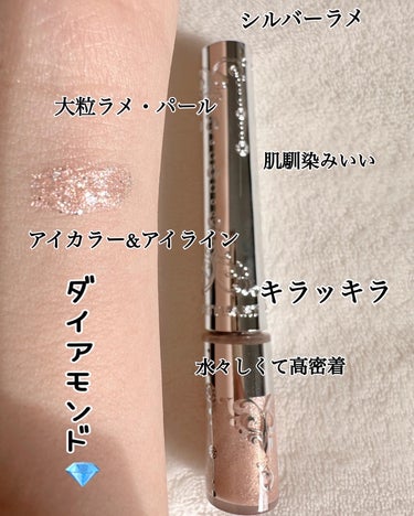 ジルスチュアート　アイダイヤモンド グリマー 04 amber tears/JILL STUART/リキッドアイライナーを使ったクチコミ（3枚目）