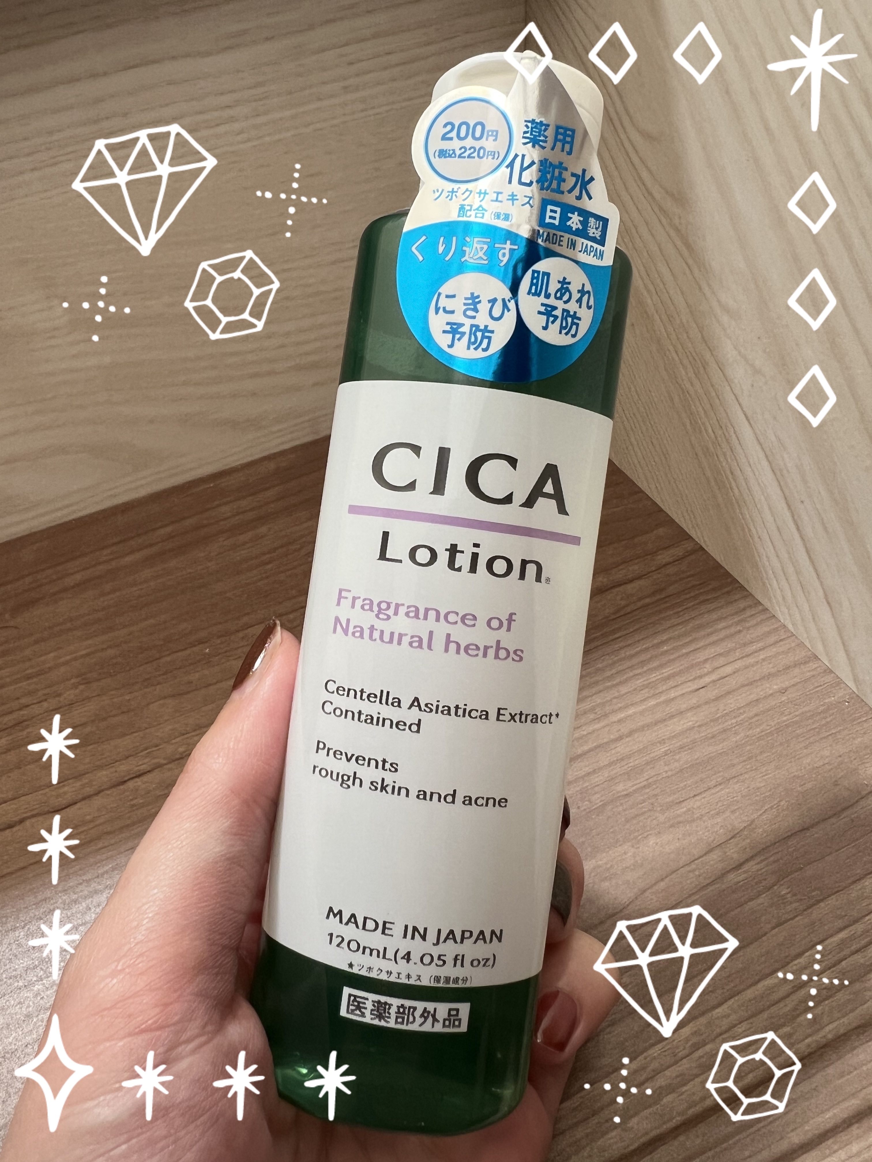 CICA ローション/DAISO/化粧水を使ったクチコミ（1枚目）