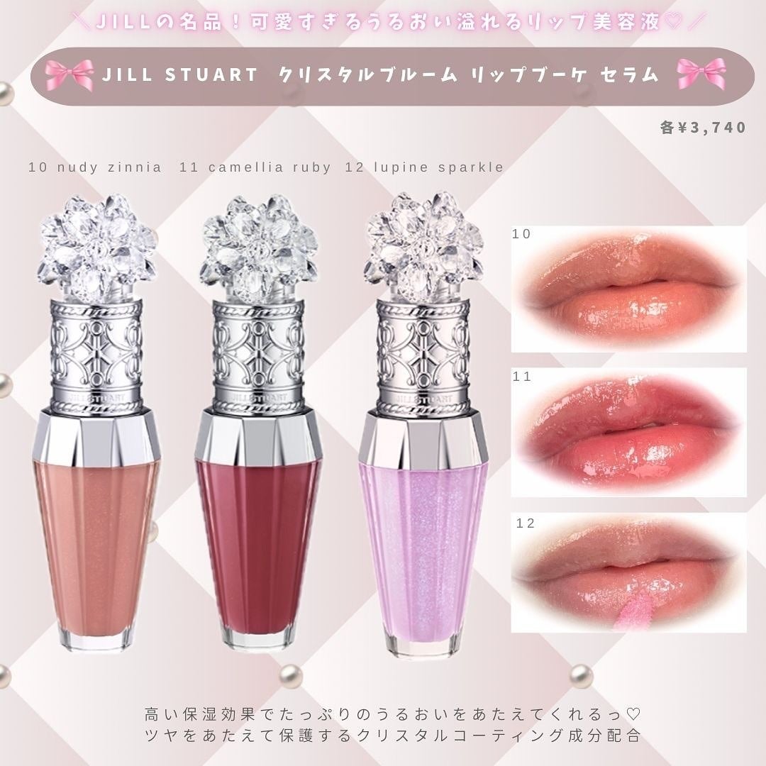 ジルスチュアート リップバーム/JILL STUART/リップバームを使ったクチコミ(5枚目)