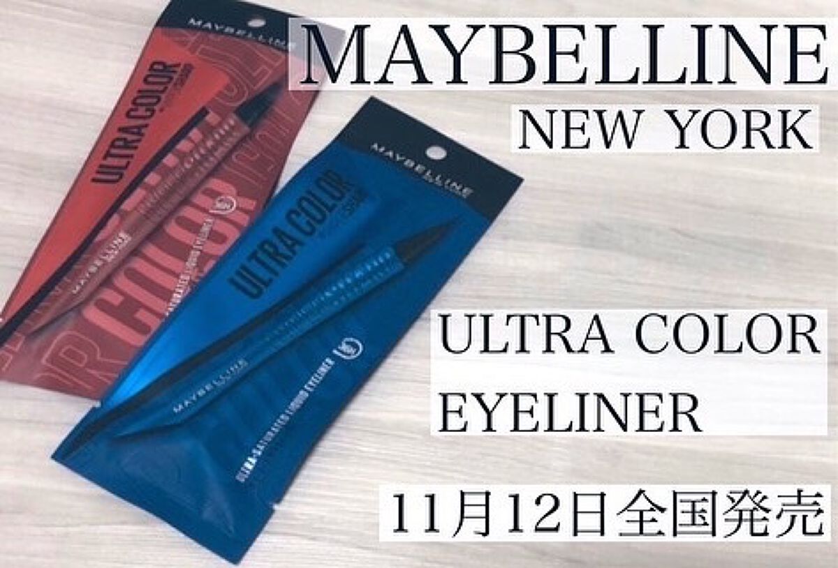 ウルトラカラー アイライナー/MAYBELLINE NEW YORK/リキッドアイライナーを使ったクチコミ（2枚目）