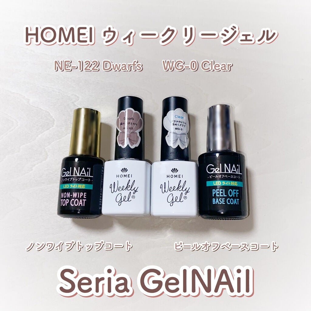 ウィークリージェル/HOMEI/ジェルネイルを使ったクチコミ(2枚目)