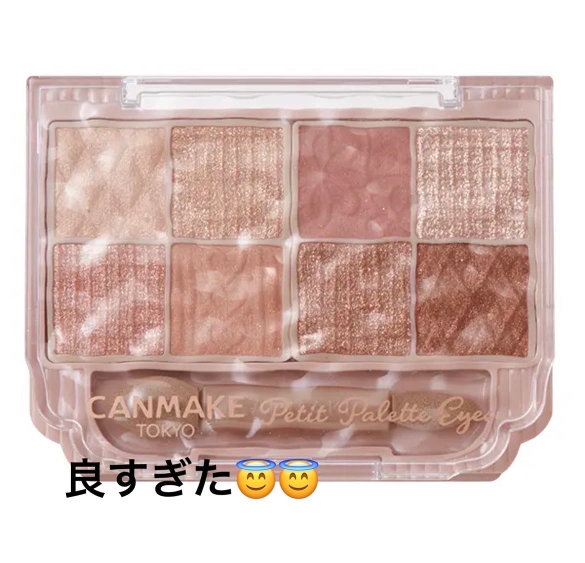 プティパレットアイズ/キャンメイク/パウダーアイシャドウを使ったクチコミ(1枚目)