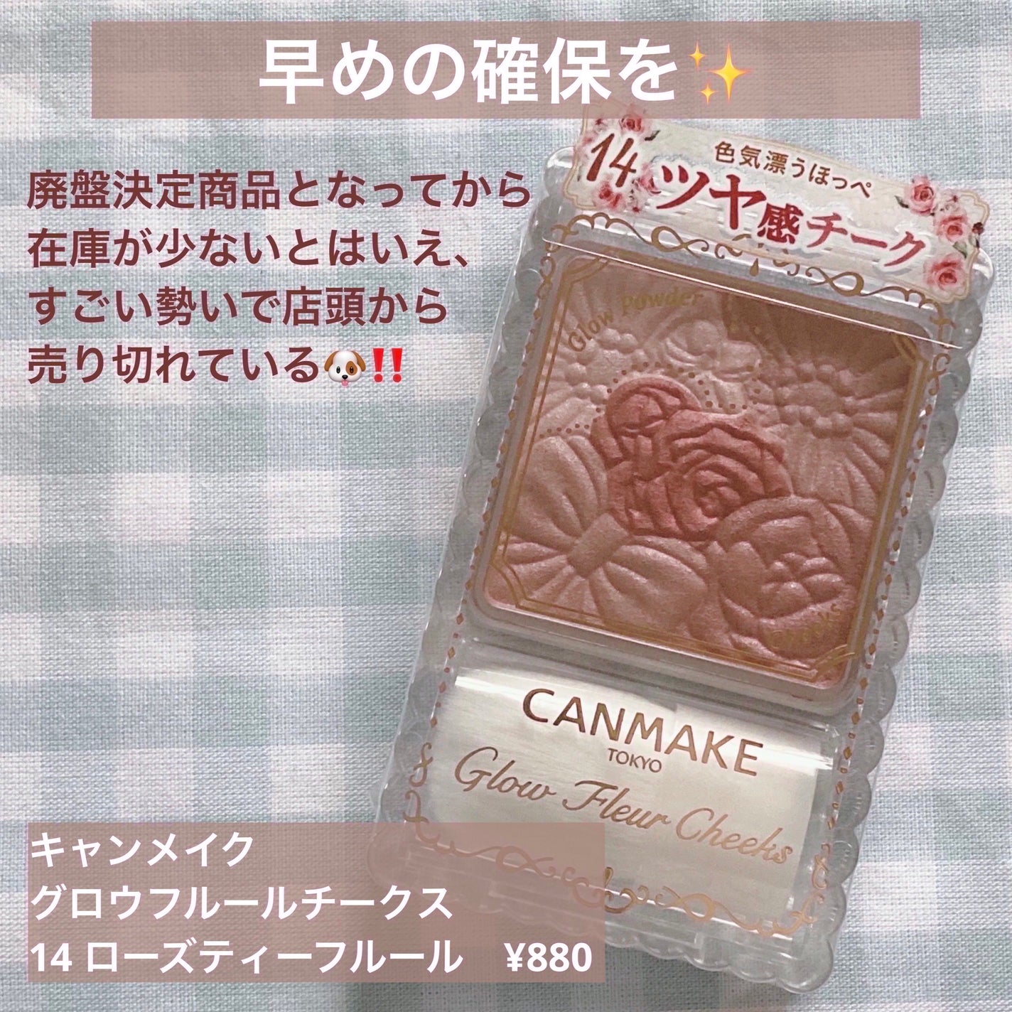 グロウフルールチークス/キャンメイク/パウダーチークを使ったクチコミ(5枚目)