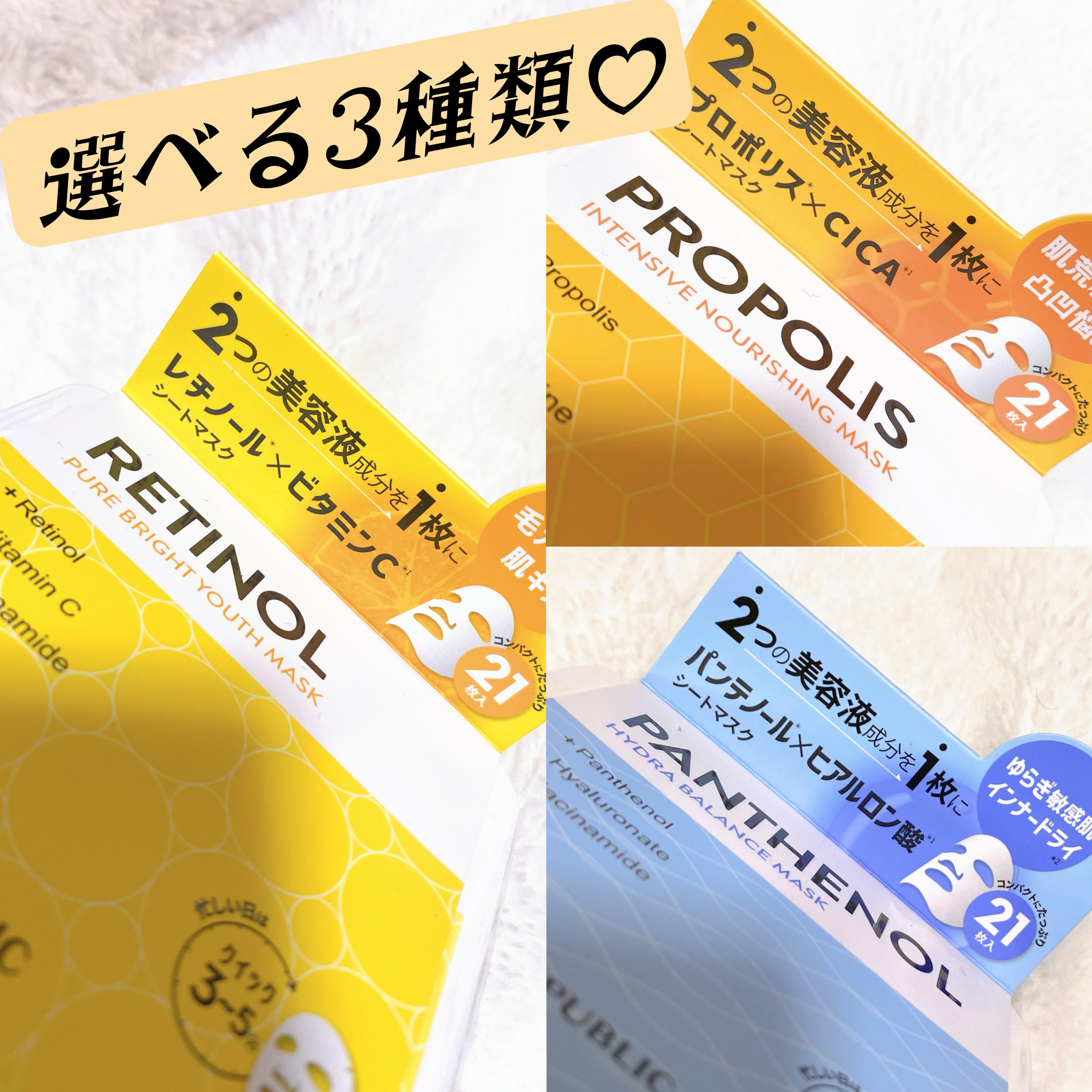 キューブマスク プロポリス/ネイチャーリパブリック/シートマスク・パックを使ったクチコミ（2枚目）