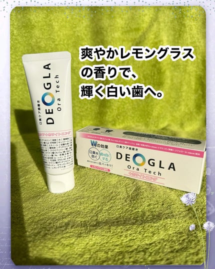デオグラオーラテック +ホワイトニング/DEOGLA/歯磨き粉を使ったクチコミ(1枚目)