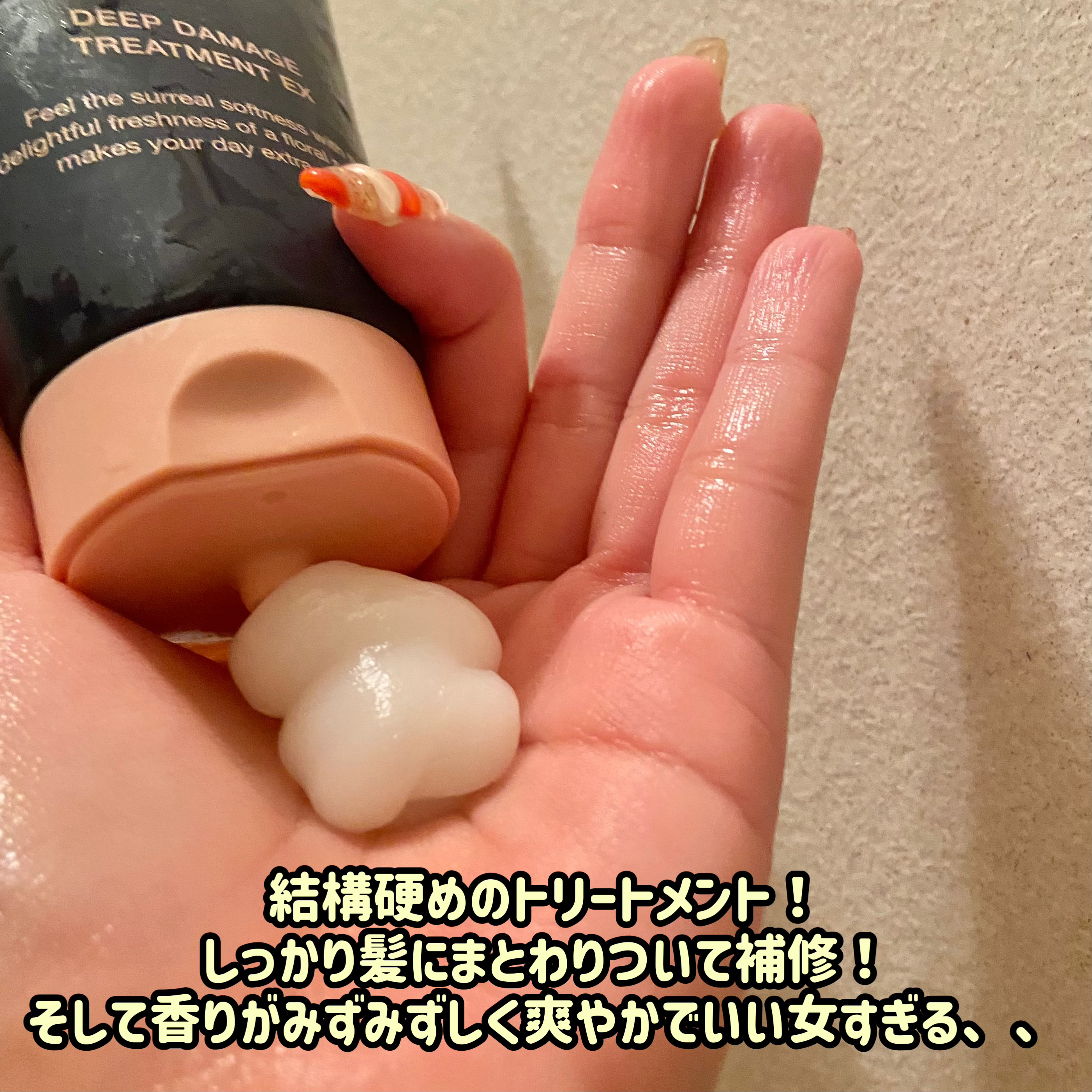 ディープダメージトリートメントEX/UNOVE/洗い流すヘアトリートメントを使ったクチコミ（3枚目）