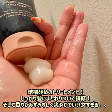 ディープダメージトリートメントEX/UNOVE/洗い流すヘアトリートメントを使ったクチコミ(3枚目)