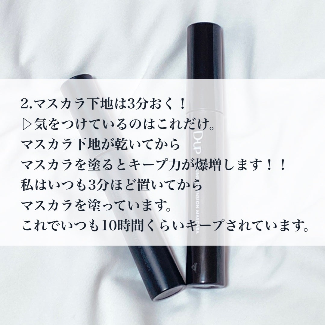 ボリュームエクステンション マスカラ/D-UP/マスカラを使ったクチコミ(5枚目)