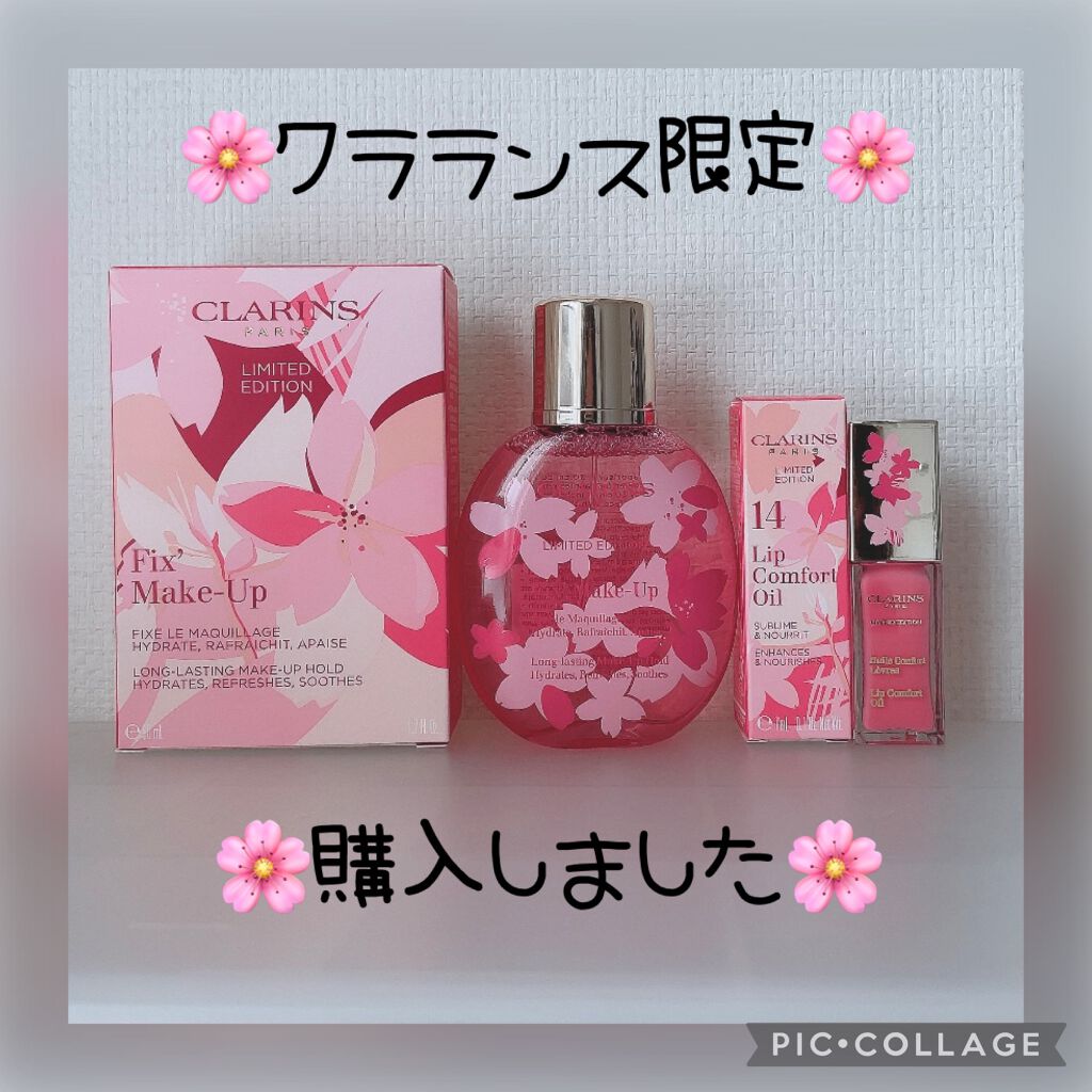 コンフォート リップオイル /CLARINS/リップグロスを使ったクチコミ（1枚目）