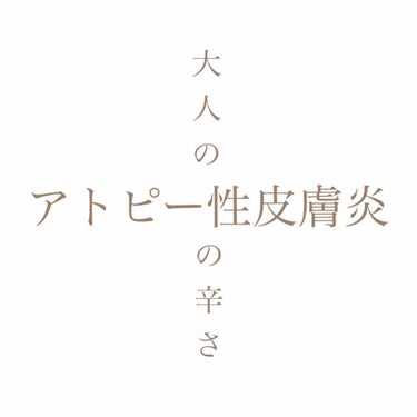 化粧水・敏感肌用・高保湿タイプ/無印良品/化粧水を使ったクチコミ（1枚目）