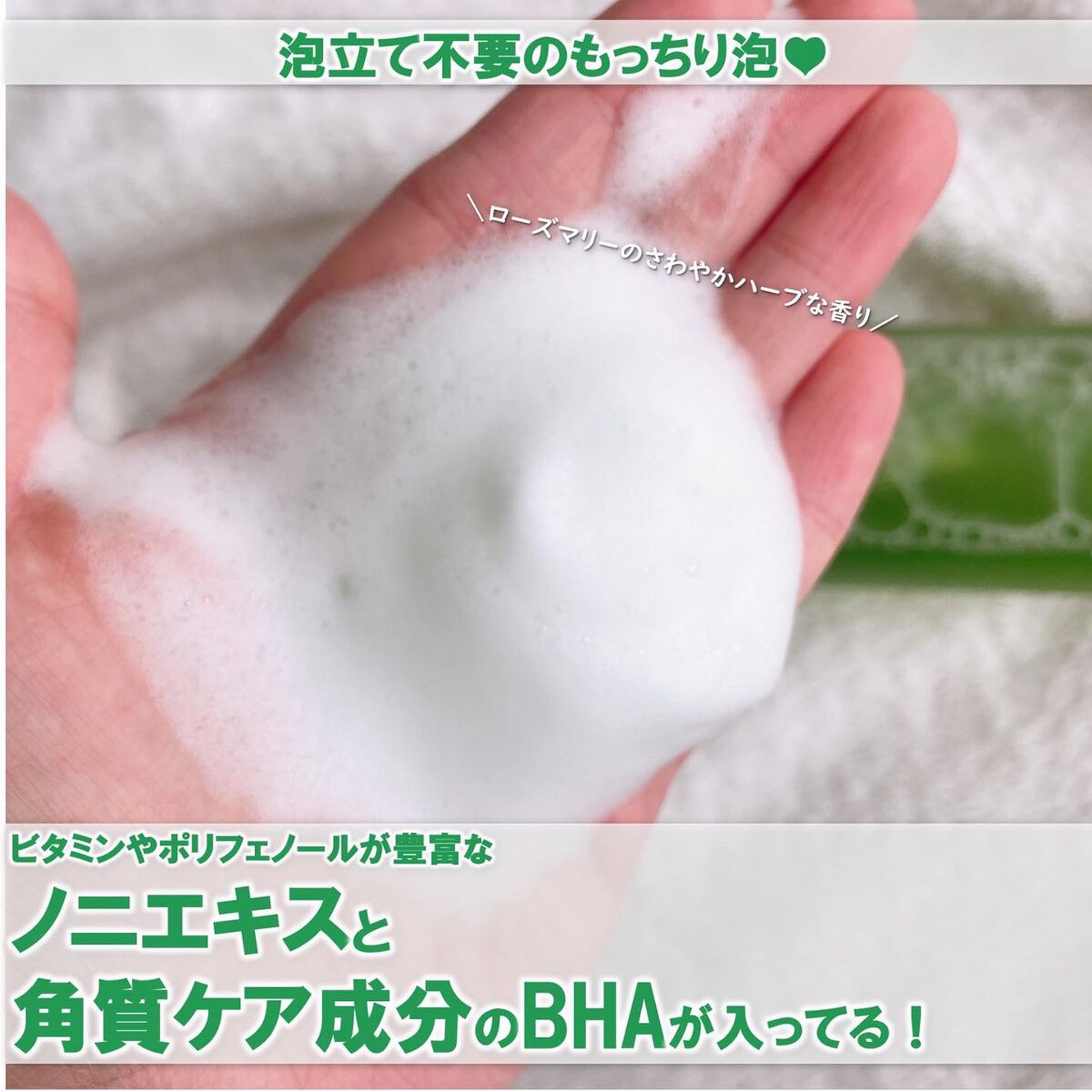 ザリアルノニアクネバブルクレンザー/celimax/泡洗顔を使ったクチコミ（2枚目）