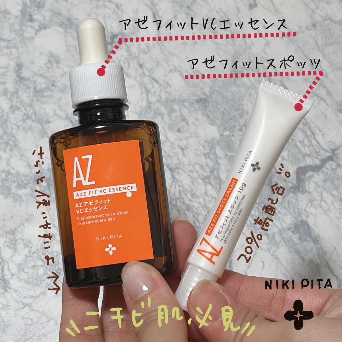 AZ アゼフィットスポッツ/NIKI PITA/フェイスクリームを使ったクチコミ（1枚目）