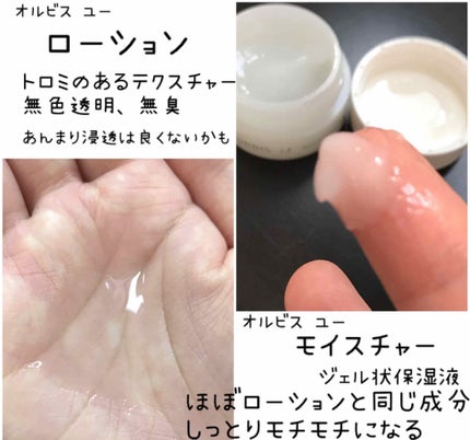 オルビスユー トライアルセット/オルビス/スキンケアキットを使ったクチコミ(2枚目)