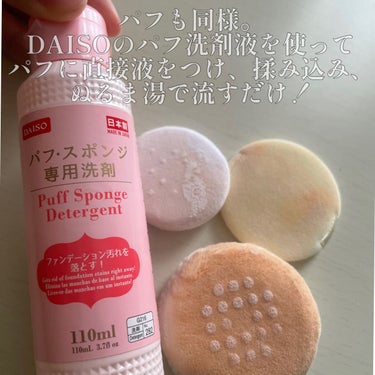 メイクブラシ専用クリーナー/DAISO/その他化粧小物を使ったクチコミ（5枚目）