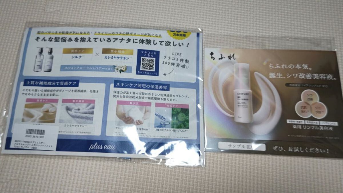 重曹つるつる風呂/毛穴撫子/炭酸系入浴剤を使ったクチコミ(2枚目)