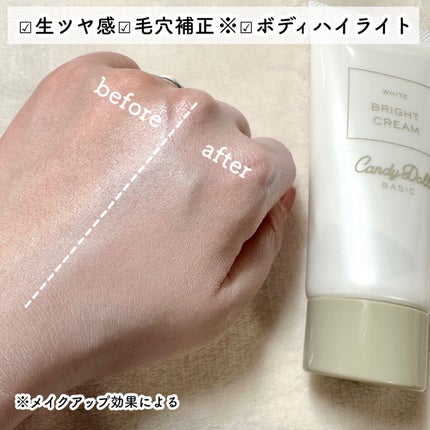 ブライトピュアクリーム/CandyDoll/日焼け止め・UVケアを使ったクチコミ(8枚目)