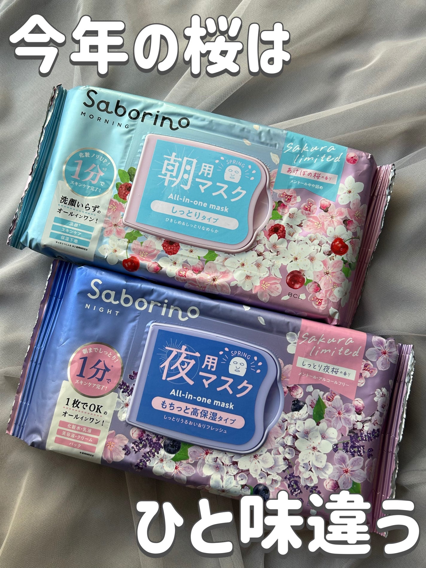 目ざまシート N SA24/サボリーノ/シートマスク・パックを使ったクチコミ(1枚目)