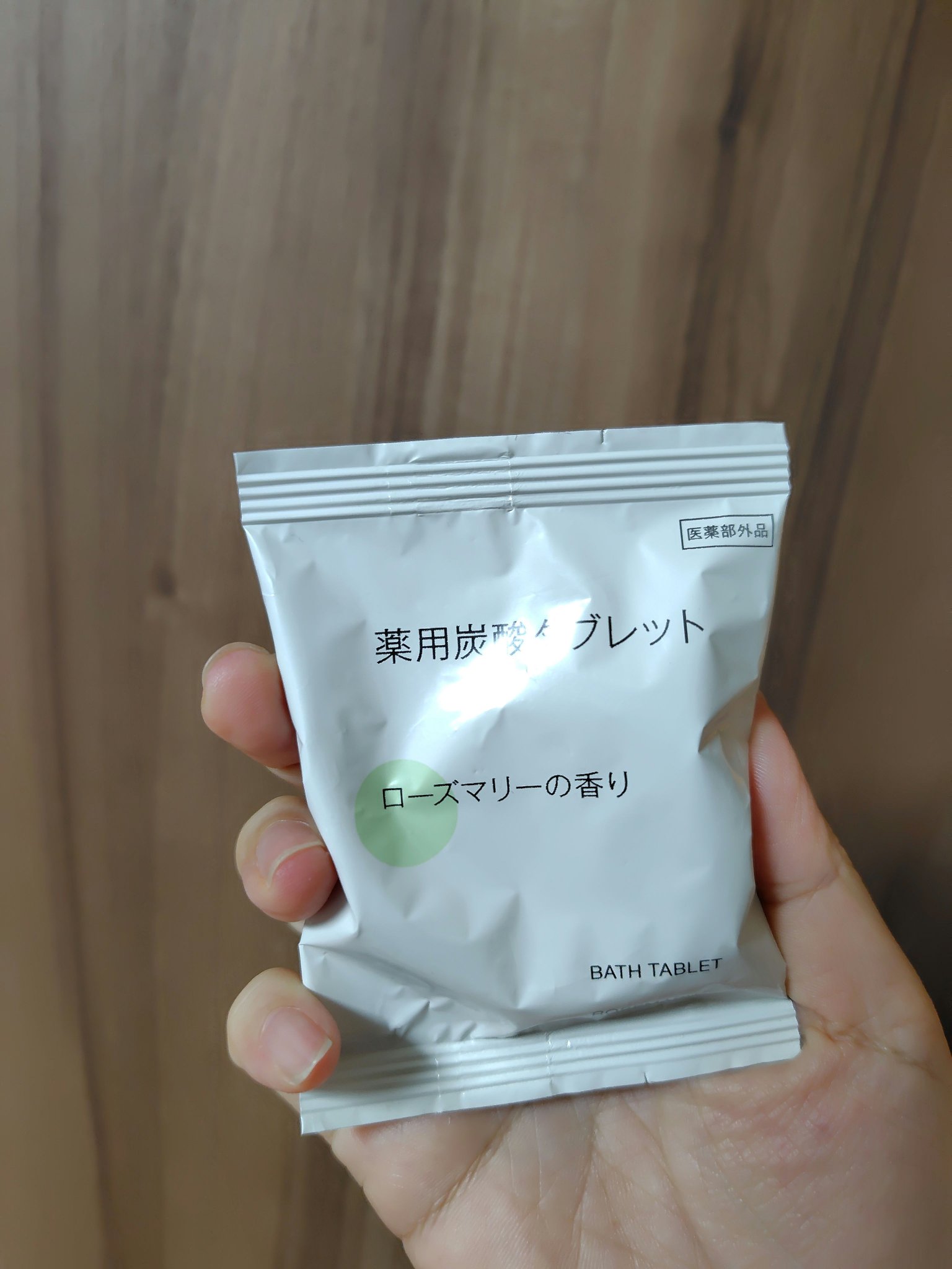 薬用炭酸タブレット　ローズマリーの香り / 無印良品