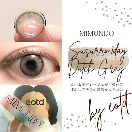 Susurro 1Day/mimundo/カラーコンタクトレンズを使ったクチコミ(1枚目)