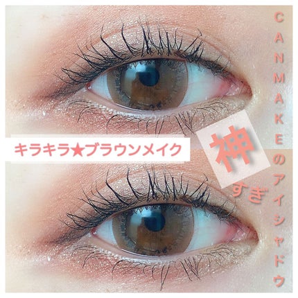 ジューシーピュアアイズ/キャンメイク/アイシャドウパレットを使ったクチコミ(1枚目)