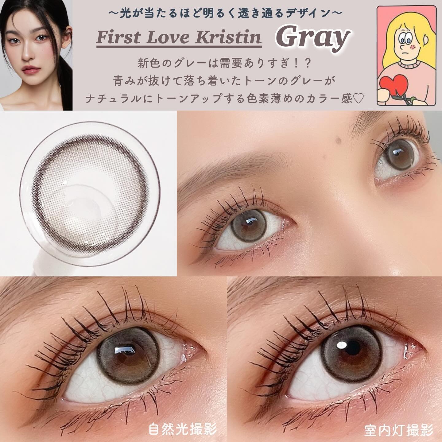 First Love Kristen/Hapa kristin/カラーコンタクトレンズを使ったクチコミ（3枚目）