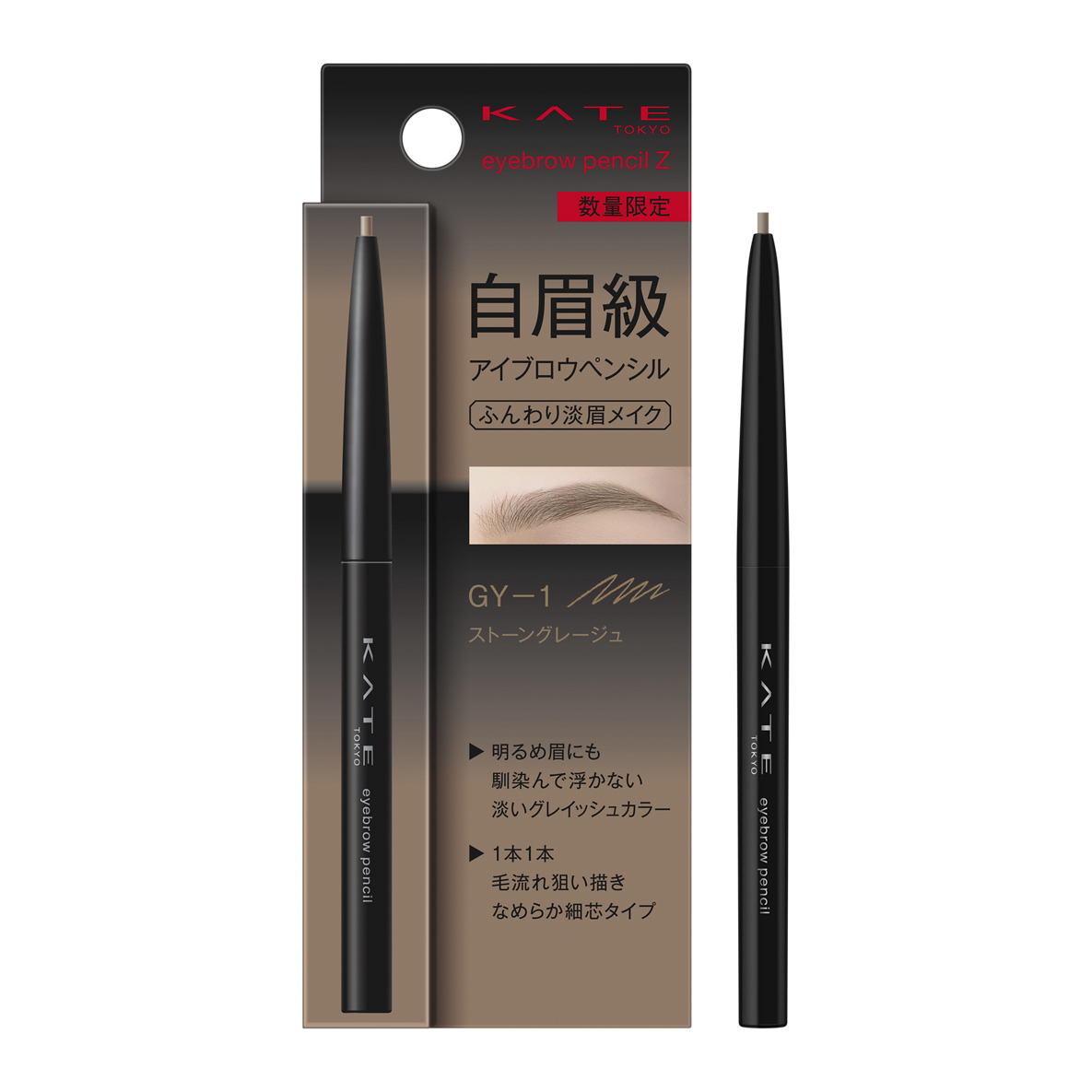 GY-1 ストーングレージュ(限定)