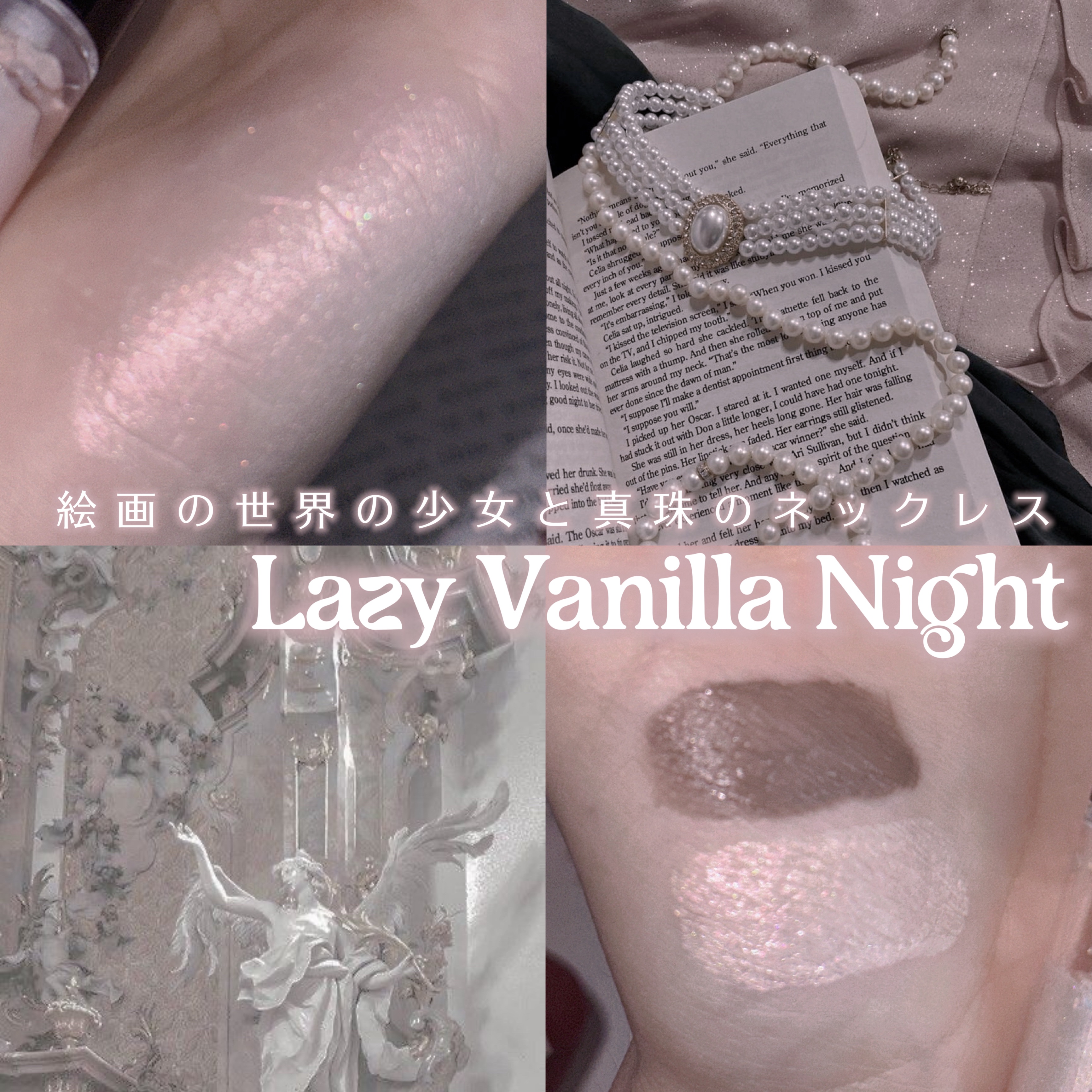 KATE ケイト 3Dクリエイターデュオのクチコミ「𓊆ྀི  Lazy Vanilla Night  𓊇ྀི



絵画に描かれた少女と真珠のネッ.....」（1枚目）