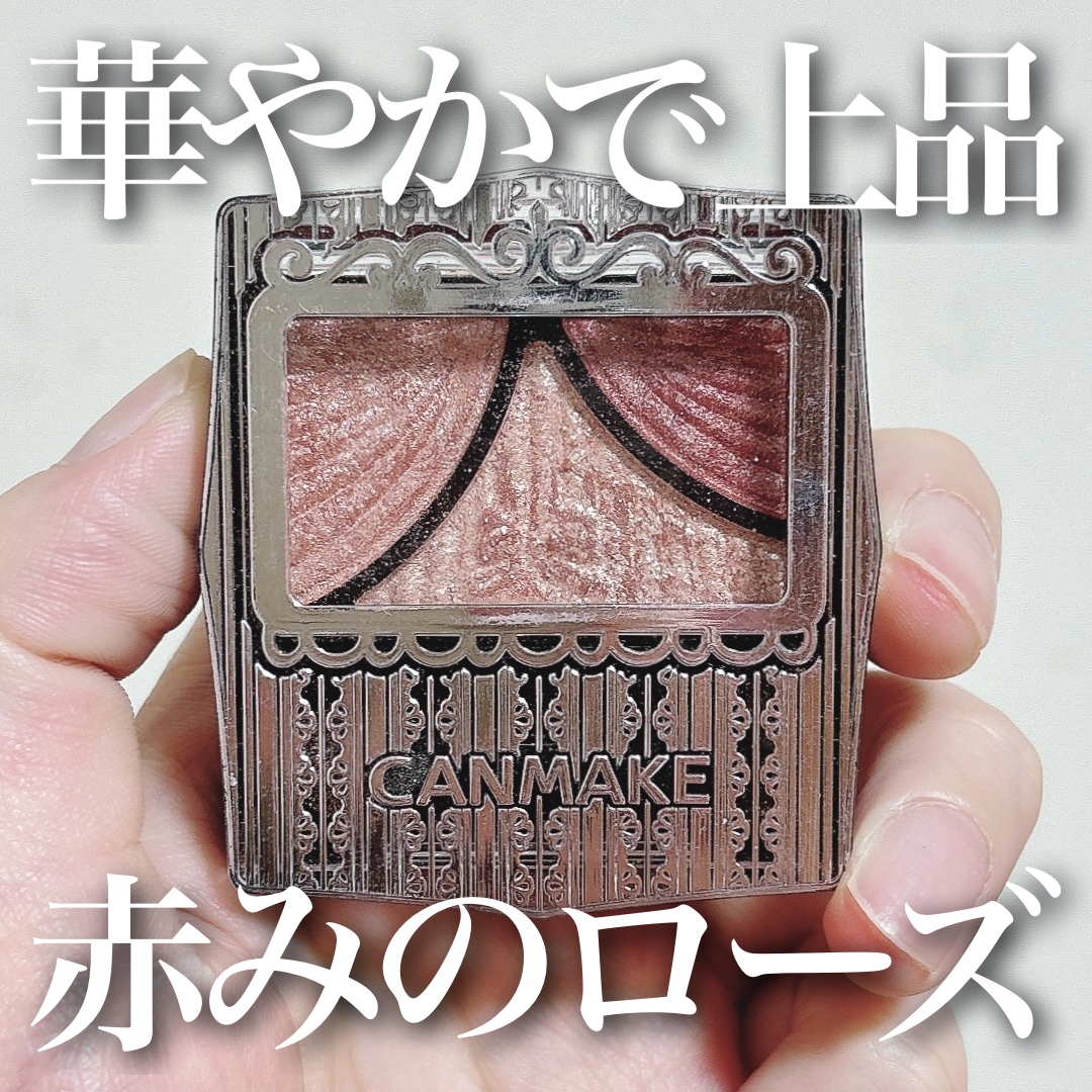 ジューシーピュアアイズ/キャンメイク/アイシャドウパレットを使ったクチコミ（1枚目）