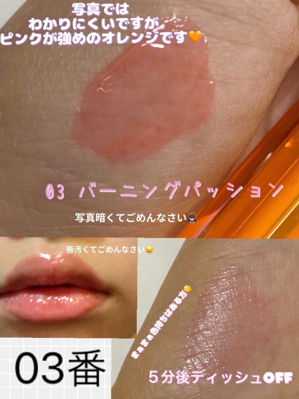 ザ ナウナウネオングロス/RMK/リップグロスを使ったクチコミ(2枚目)