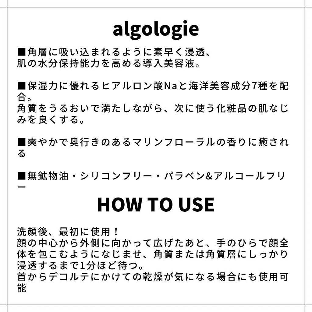 ハイドラセラム ブースター/algologie/美容液を使ったクチコミ（2枚目）