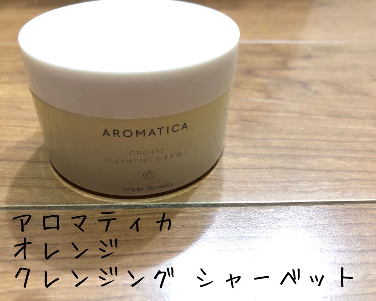 オレンジクレンジングシャーベット/AROMATICA/クレンジングバームを使ったクチコミ(1枚目)