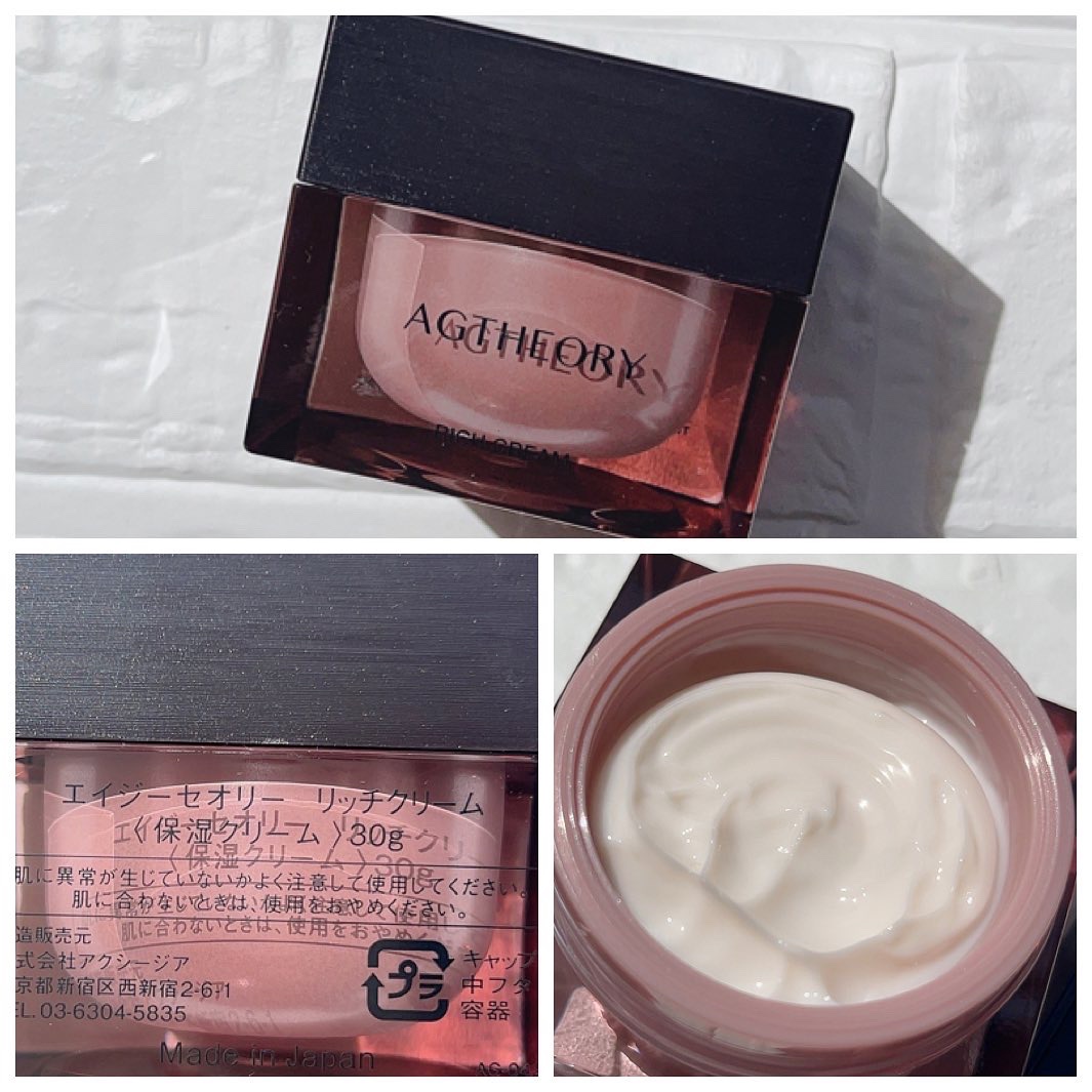 エイジーセオリー（AGTHEORY） リッチクリーム 業務用50g エイジーセオリー（AGTHEORY） リッチクリーム 業務用50gの通販｜美セラ