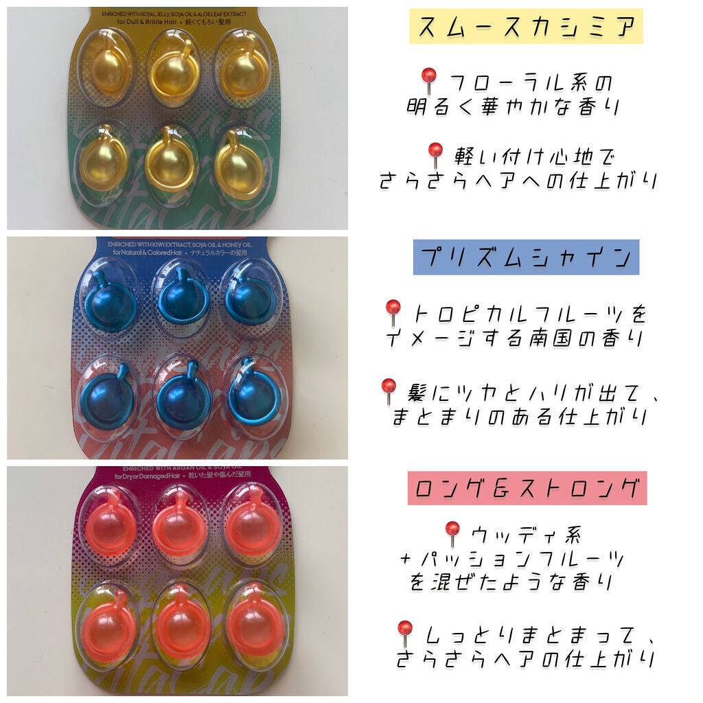 マカリゾ ヘアトリートメント オイル/ドン・キホーテ/ヘアオイルを使ったクチコミ(2枚目)