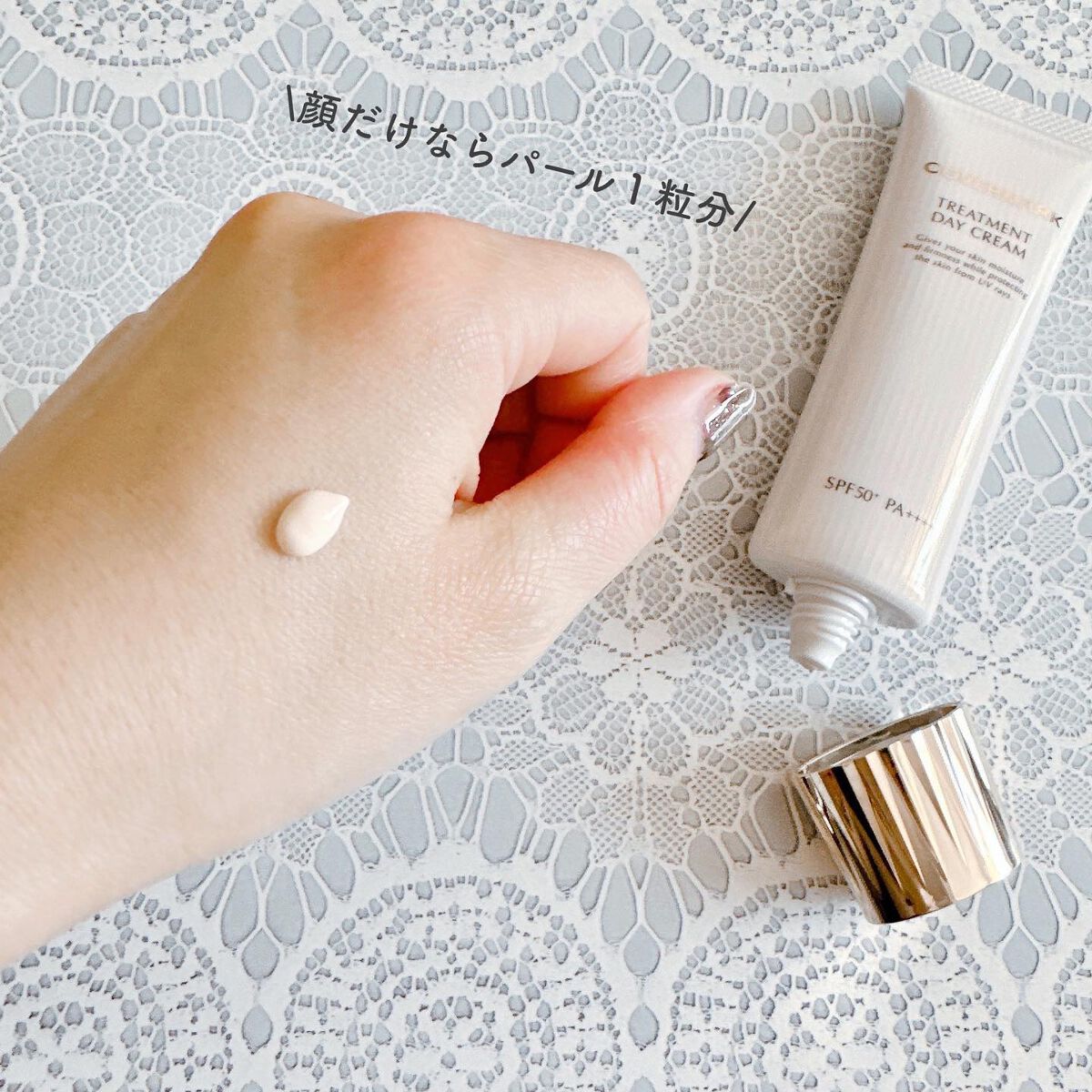 トリートメント デイ クリーム/COVERMARK/日焼け止めクリームを使ったクチコミ（2枚目）