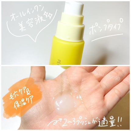 パーフェクトワンフォーカス スムースウォータリージェル/PERFECT ONE  FOCUS/オールインワン化粧品を使ったクチコミ(2枚目)